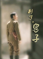 爱上朋友妈妈第四季分集剧情介绍